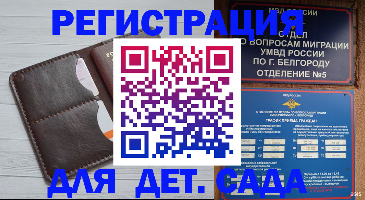 прописка регистрация в Лихославле