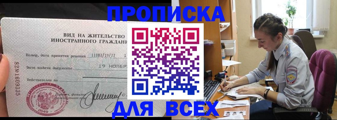 прописка для школы в Лихославле